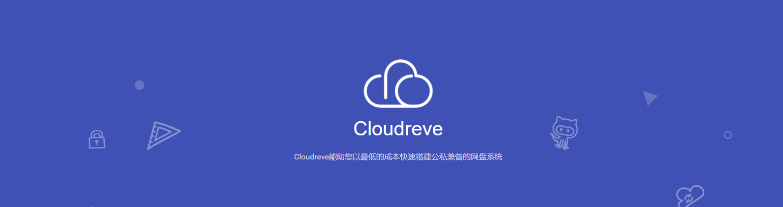 宝塔面板Cloudreve个人网盘搭建教程，Cloudreve - 部署公私兼备的网盘系统