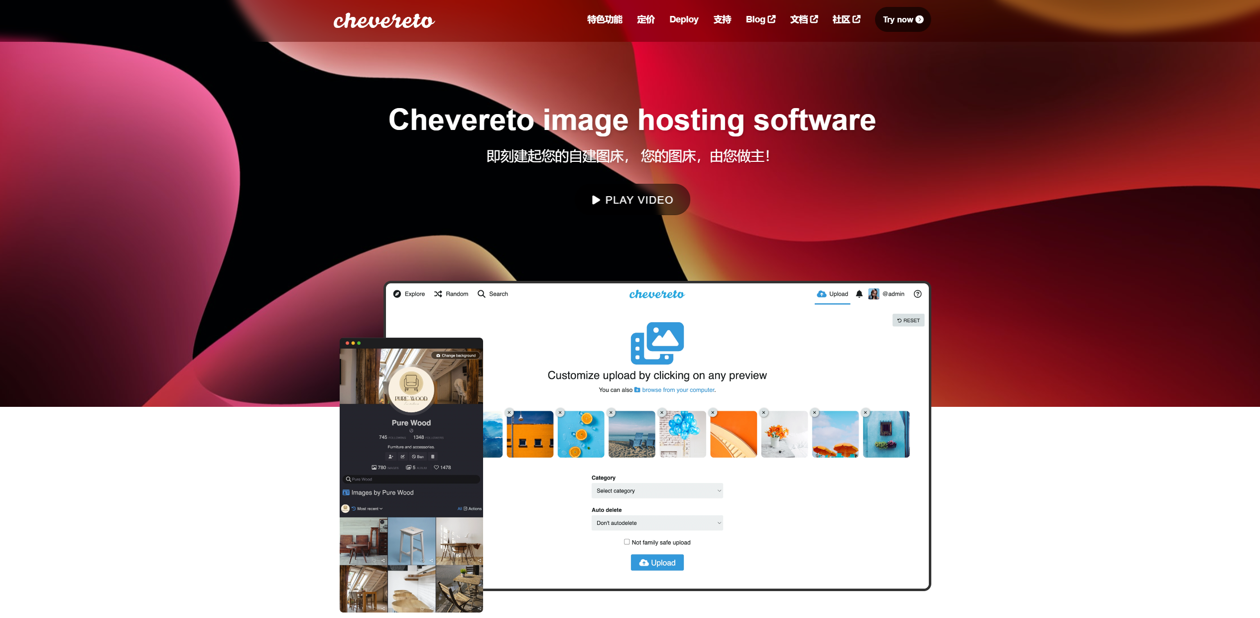 宝塔面板 Chevereto4.0、4x 、v4图床安装教程